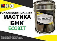 Мастика БНК Ecobit ведро 5,0 кг ДСТУ Б В.2.7-108-2001 ( ГОСТ 30693-2000)