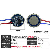 Драйвер для світлодіодів високої потужності 20мм 5 режимів XML2 XML XPL T6 3.0-3.7В 2200мА 10Вт