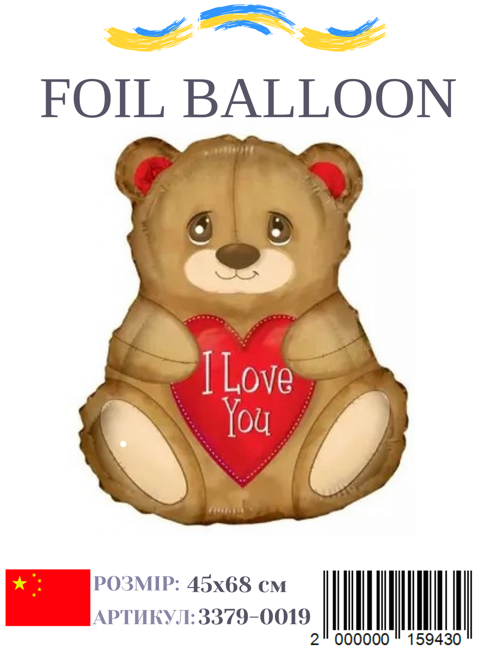 Куля ведмедик із серцем 50х60 см (Китай) в пакуванні