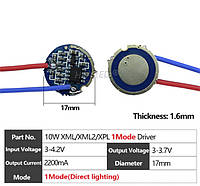 Драйвер для світлодіода високої потужності 17мм 1 режим XML2 XML XPL T6 3.0-3.7В 2200мА 10Вт