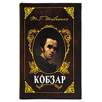 Книга-сейф металлическая с двумя ключами Кобзарь 26х17х5 см 10001-043