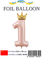 Фольгована цифра 1 Princess 120х50 см у пакованні