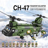 Конструктор військово-транспортний вертоліт CH-47 (Чинук) десантники миротворці зі зброєю для в коробці 1622 деталей