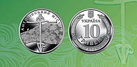 Пам ятна обігова монета Антонівський міст