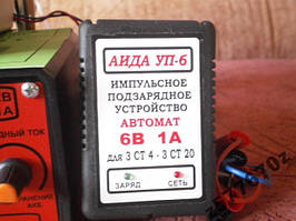 Зарядний АЇДА УП-6 — автоматичне десульфататирующее для 6В АКБ 4-20А*год (мото та ін. мінітехніка)