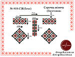 Заготовка жіночої вишиванки № 418-СЖ (БОХО), фото 3