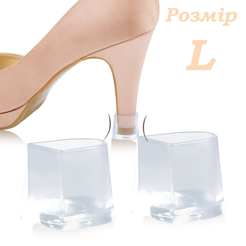 Силіконові накладки на каблуки Protective heel stoppers Розмір L, фото 1