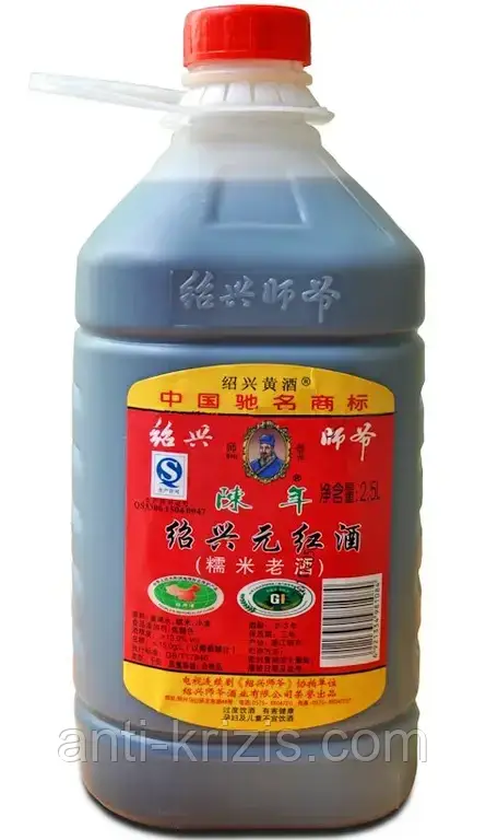 Рисове вино кухарське Шаосинське 2,5 л витримка 5 років seasoning wine (54)