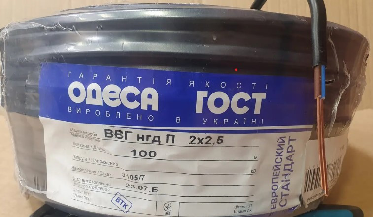 Провід, кабель ВВГ 2х2,5 ЄС Одесса ГОСТ (бухта 100м), фото 1