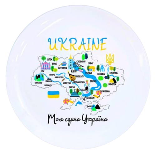 Тарілка Україна 25см склокераміка (подарункова уп) 1210 Кварта