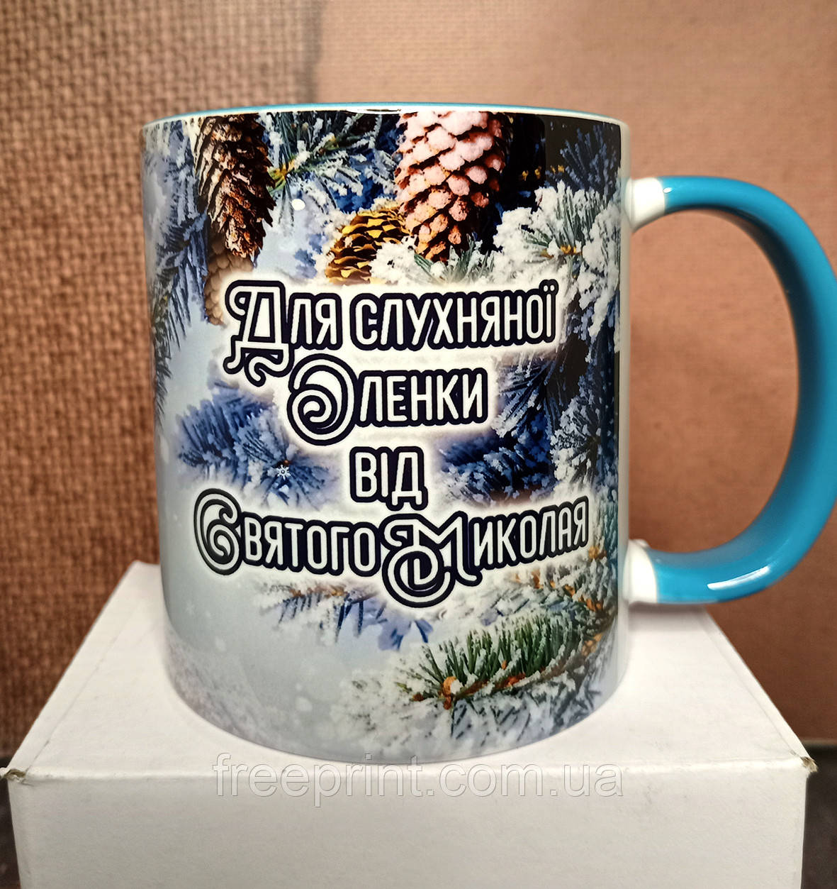 Чашка з іменем на День Святого Миколая. 330 мл Чашка подарунок на Новий рік