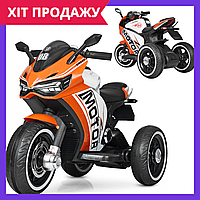 Детский мотоцикл на аккумуляторе электромотоцикл трехколесный Bambi M 4053L-7 оранжевый