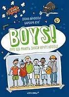 Книга BOYS! Про що мають знати круті хлопці