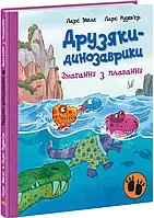 Книга Змагання з плавання