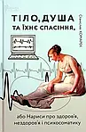 Старіння і довголіття