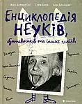 Книги про людей