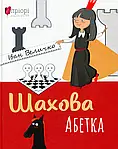 Книги для дітей про спорт і активний відпочинок