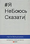 Психокорекція дітей і підлітків