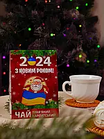 Новогодний подарочный чай 2024