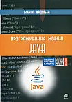 Java та JavaScript