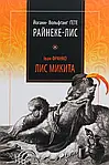 Книги про дорослішання для дітей