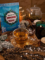 Подарочный травяной чай "Зимний оберег"