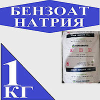 Бензоат натрію Е211, 1кг