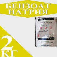 Бензоат натрію Е211, 2кг
