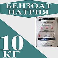 Бензоат натрію Е211, 10кг