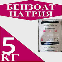 Бензоат натрію Е211, 5кг