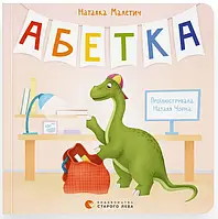 Книга Абетка