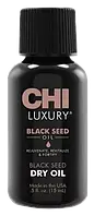 Олія чорного кмину для волосся CHI Luxury Black Seed Oil Blend Dry Oil 15мл