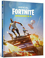 Книга FORTNITE Official. Хронологія 2