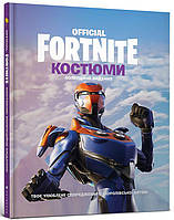 Книга Fortnite Official. Костюми. Колекційне видання