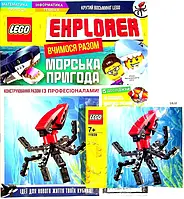 Книга Журнал LEGO Explorer. Випуск №1 (+ конструктор)