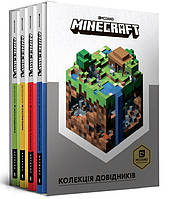 Книга Колекція довідників MINECRAFT (комплект із 4 книг)