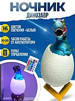 Ночник настольный Динозавр в яйце 3D с пультом ДУ Разноцветный Детский светильник