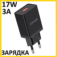 Швидкий зарядний пристрій для телефону блочок Швидка зарядка JOKADE 17W 3 А Fast Charge чорний