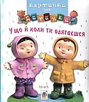 Дитяча пізнавальна література