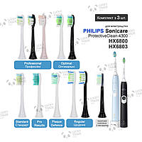 3 шт. Насадки зубной щетки Philips Sonicare ProtectiveClean 4300 HX6800 HX6803 Цвет на выбор