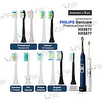 3 шт. Насадки зубной щетки Philips Sonicare ProtectiveClean 6100 HX6871 HX6877 Цвет на выбор