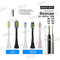 3 шт. Насадки зубної щітки Xiaomi Soocas X1 X3 Pro X3U X5 D2 D3 V1 V2 Колір на вибір