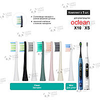 1 шт. Насадка зубной щетки Xiaomi Oclean XS / X10 Sonic Electric Toothbrush Цвет на выбор