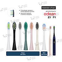 1 шт. Насадка зубной щетки Xiaomi Oclean F1 / Z1 Sonic Electric Toothbrush Цвет на выбор