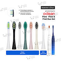 3 шт. Насадки зубної щітки Xiaomi Oclean Flow S / Find Duo Set Electric Toothbrush Колір на вибір