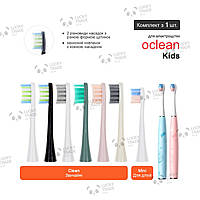 1 шт. Насадка зубної щітки Xiaomi Oclean Kids Sonic Electric Toothbrush Колір на вибір