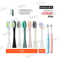 3 шт. Насадки зубной щетки Xiaomi Oclean Kids Sonic Electric Toothbrush Цвет на выбор