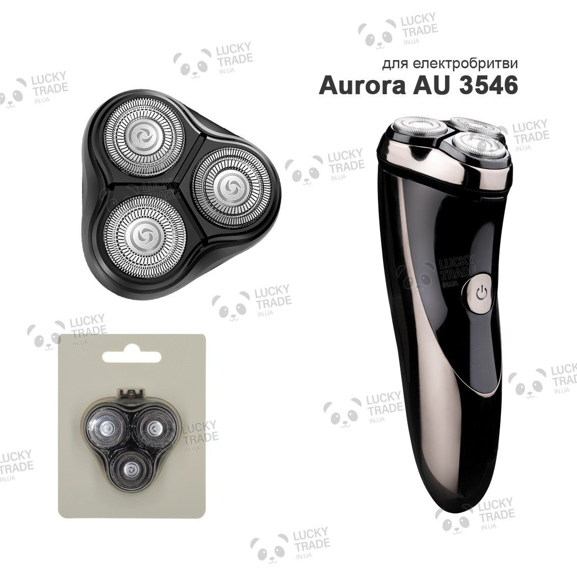 Головка насадка Aurora AU 3546 ножі леза електробритви Чорний (BlackStone-1) 140202P