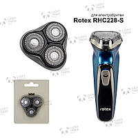 Головка насадка Rotex RHC228-S ножі леза електробритви Срібний (BlackStone-1) 140203P
