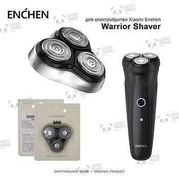 Головка насадка Xiaomi Enchen Warrior Shaver Оригінал ножі леза електробритви Срібний (BlackStone-1) 140201P